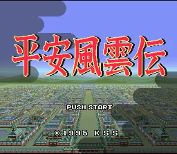 Heian Fuuunden (Japan) screen shot title